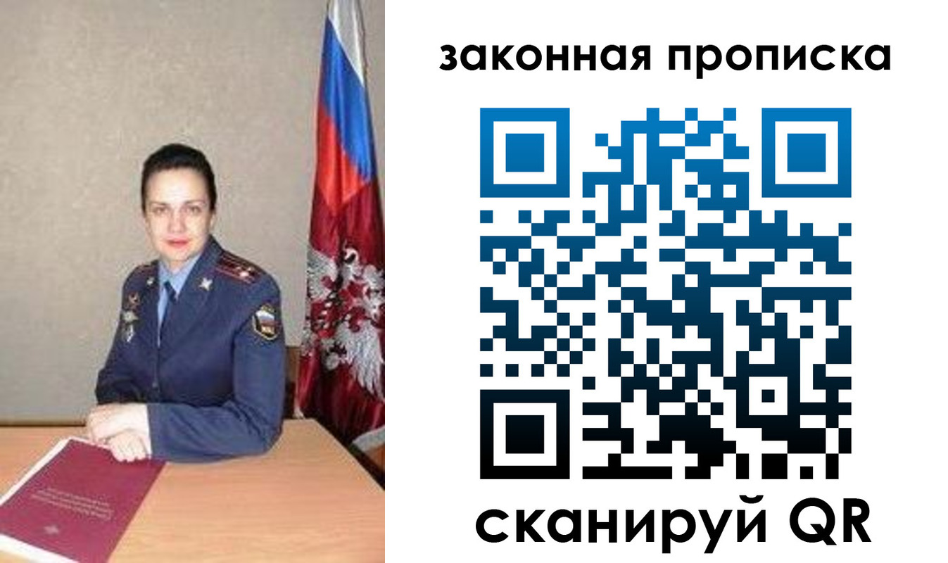 временная регистрация 2025 в Палласовке