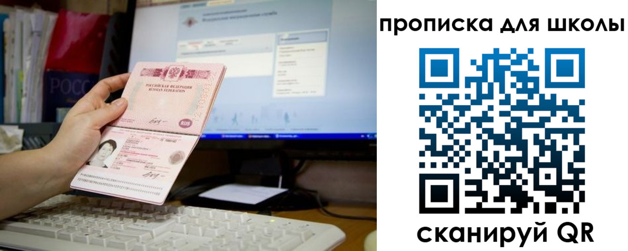 прописка 2025 в Палласовке