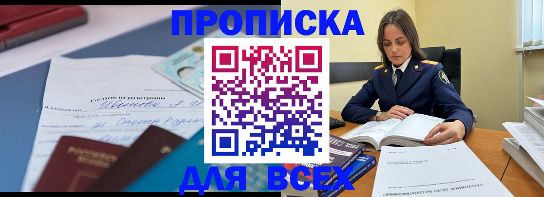 временная регистрация адрес в Палласовке