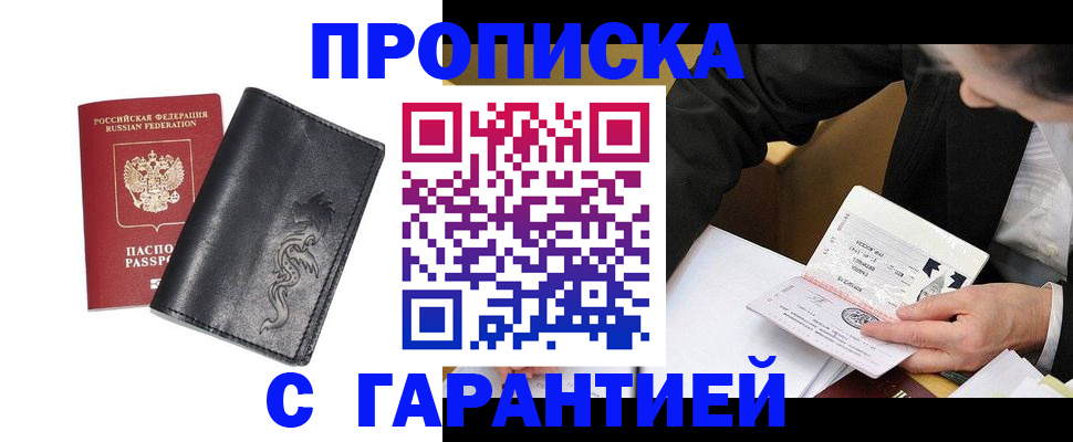 найти адрес прописки в Палласовке