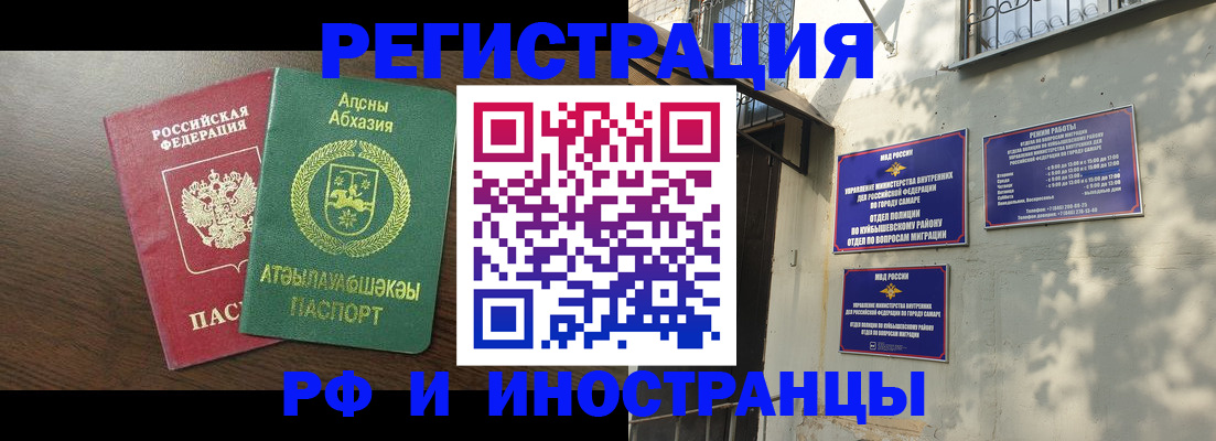 временная регистрация собственник в Палласовке